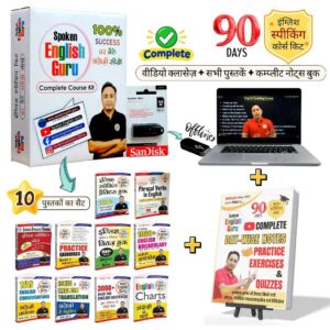 Complete 90 Days Course Kit - All Books & Lesson-wise Video Classes' Pendrive with Complete Day-wise PDF Notes