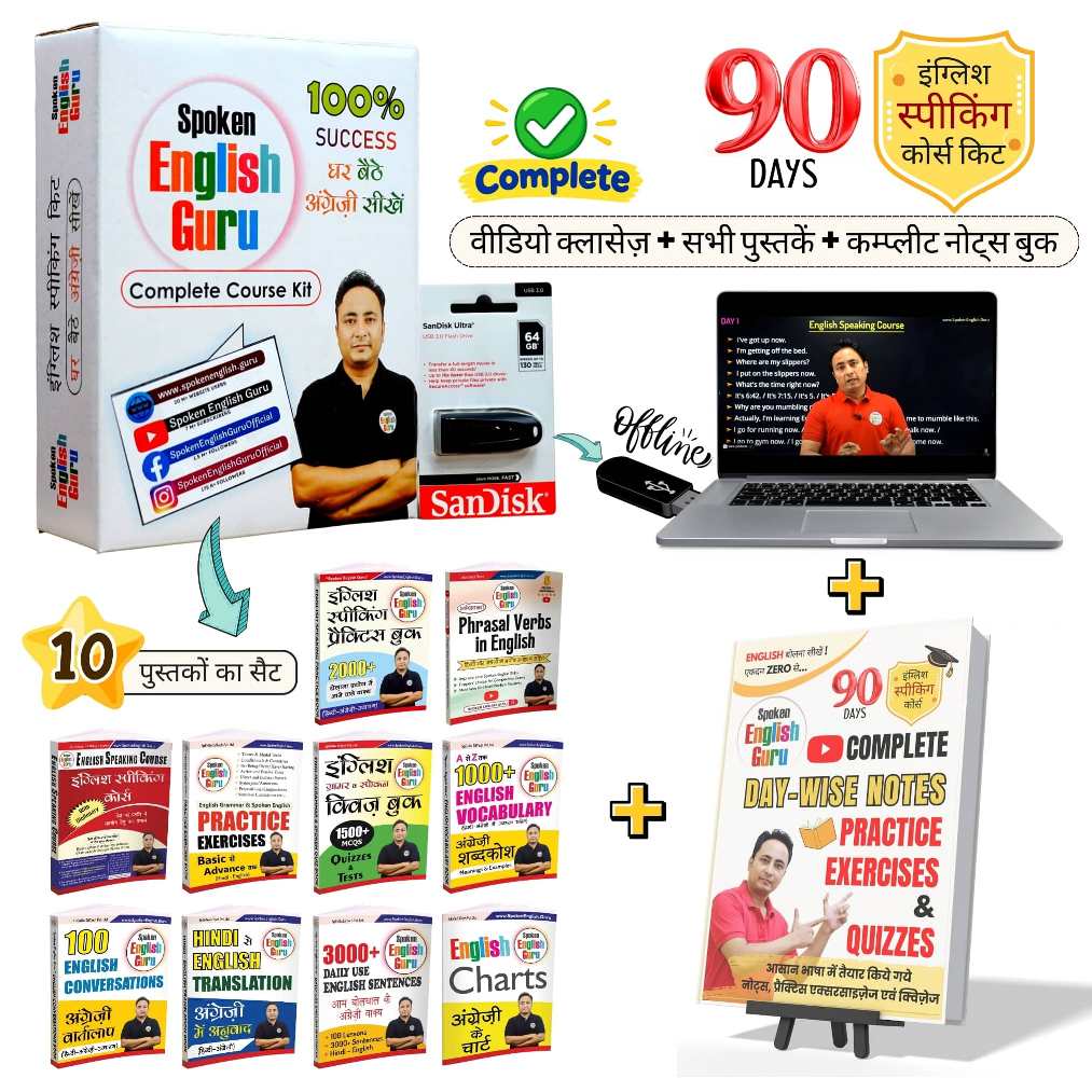 Complete 90 Days Course Kit - All Books & Lesson-wise Video Classes' Pendrive with Complete Day-wise PDF Notes